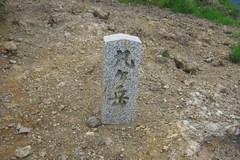 八海山／入道岳（丸ヶ岳）山頂の石碑