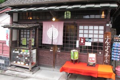 銀閣寺参道／ぶんぶく茶屋